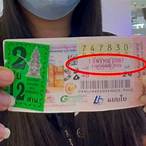 ลอตเตอรี่ย้อนหลัง